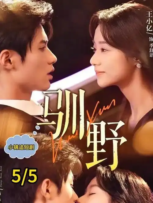 离线告白 热播电视剧全集在线观看